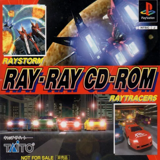 Ray-Ray CD-ROM (Japan)